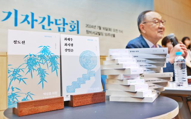 16일 서울 마포구 창비서교빌딩에서 열린 창비 60주년 기념 대기획 '한국사상선' 출간 기념 기자간담회에서 간행위원장을 맡은 백낙청 서울대 명예교수가 한국사상선에 대해 소개하고 있다. 연합뉴스