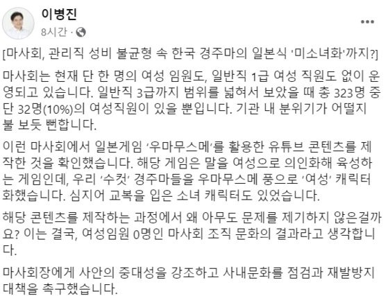 더불어민주당 이병진 의원 페이스북