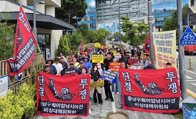 충남 구획어업 낚시어선 비상대책위원회 회원 150여명이 16일 세종 정부종합청사 해양수산부 앞에서 규탄집회를 열고 있다. 비대위 제공