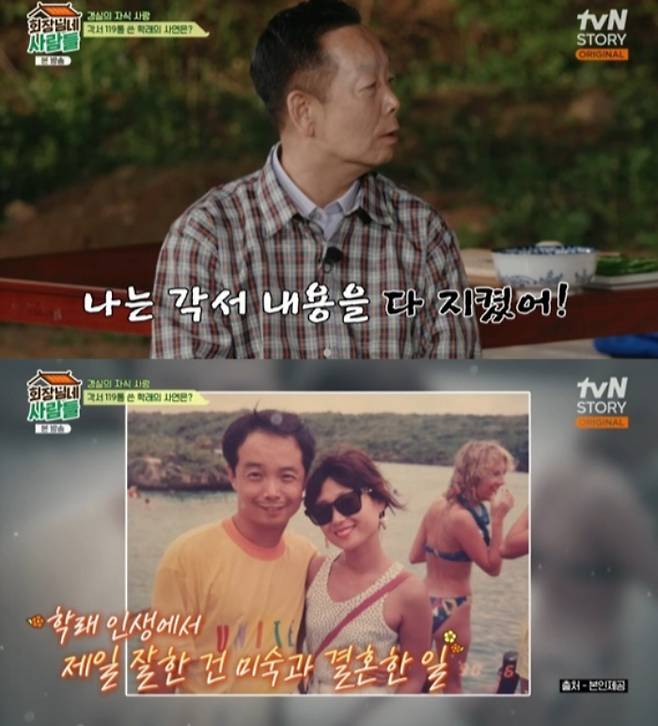 /사진=tvN STORY '회장님네 사람들'