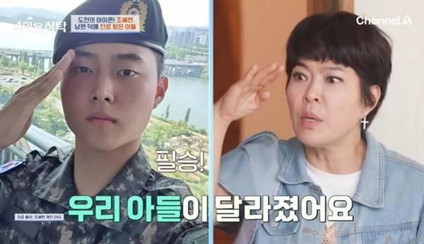 채널A ‘절친 토큐멘터리 4인용식탁’ 캡처