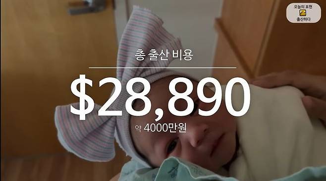 [서울=뉴시스] 유튜브 영상으로 미국의 출반 비용을 설명한 올리버쌤 (사진=올리버쌤 유튜브 영상 캡처) 2024.07.16. photo@newsis.com *재판매 및 DB 금지