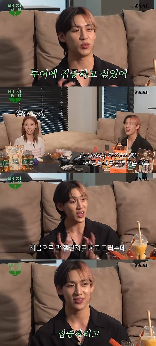 뱀뱀. 유튜브 캡처