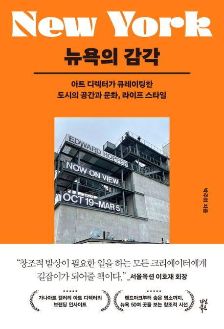 책 표지 이미지 [다산북스 제공. 재판매 및 DB 금지]