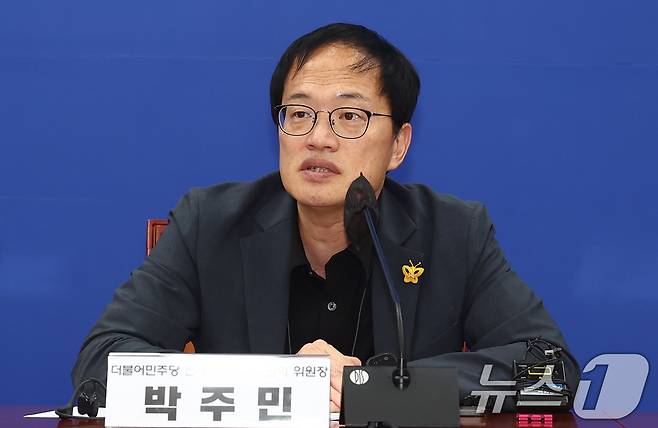 박주민 더불어민주당 의원. 뉴스1 ⓒ News1 김민지 기자