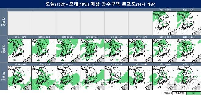 17~19일 예상 강수구역 분포도(기상청 제공) ⓒ 뉴스1