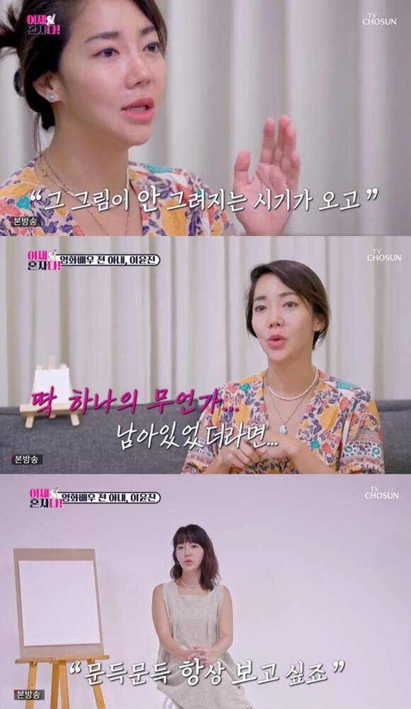 통역사 이윤진이 16일 방송된 TV조선 예능프로그램 '이제 혼자다'에 출연했다. /방송 화면 캡처