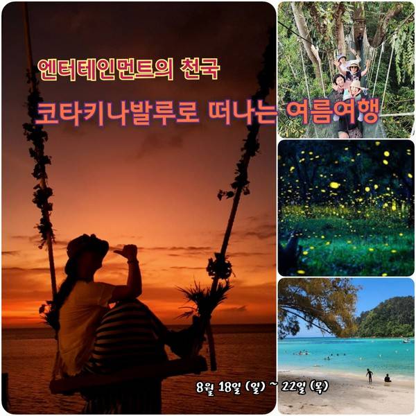 사진 제공: "벌어서세계속으로" 밴드