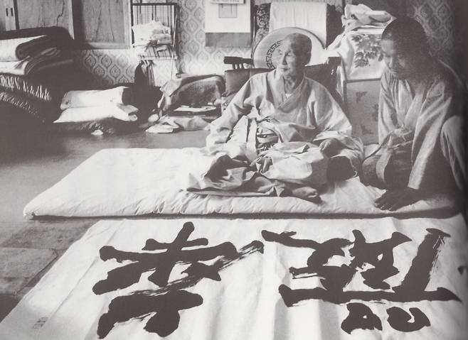 경봉 스님이 거처인 삼소굴에서 '화엄'을 쓴 모습. /효림출판사