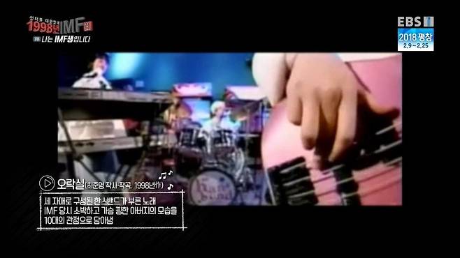 16114a29f244b1c27.jpg 스압)한스밴드 오락실 작곡가가 말하는 IMF