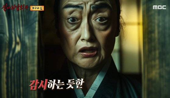 사진 MBC 영상 캡처