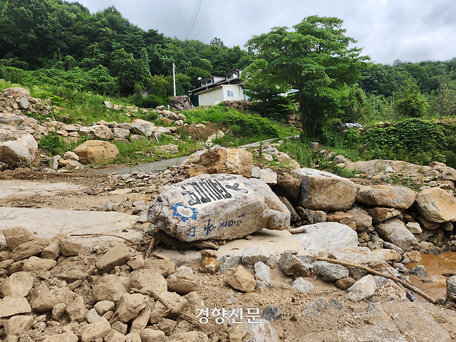 법륜사 표지석이 지난 14일 경북 예천군 은풍면 금곡2리의 길 위에 방치돼 있다. 오동욱 기자