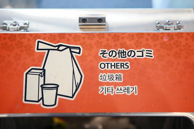 일본 안내 표지판의 다국어 표기. 일본어와 영어가 중심이기는 하지만 가이드라인에 따라 한국어와 중국어 표기도 매우 충실하게 되어 있다. 한성우 제공