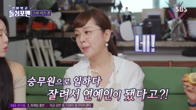 사진=SBS '신발 벗고 돌싱포맨' 화면 캡처