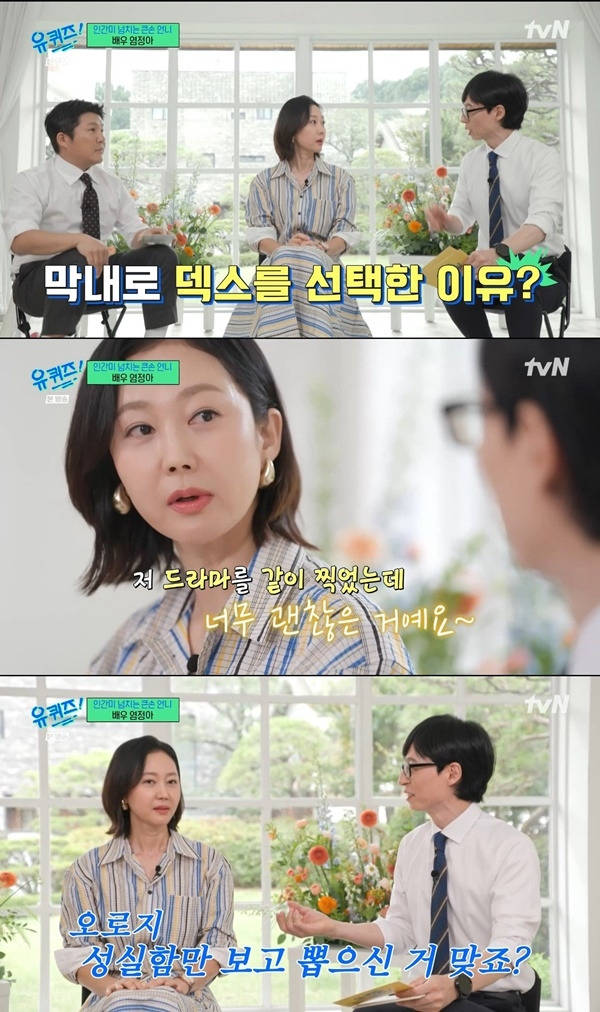 ‘유 퀴즈 온 더 블럭’. 사진 l tvN 방송 화면 캡처