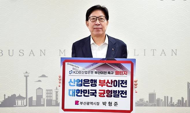 박형준 부산시장, 산업은행 이전 촉구 챌린지 참여 [페이스북 캡처]