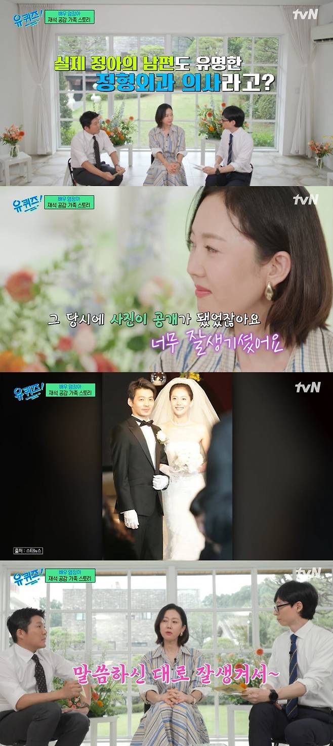 사진=tvN '유퀴즈' 캡처