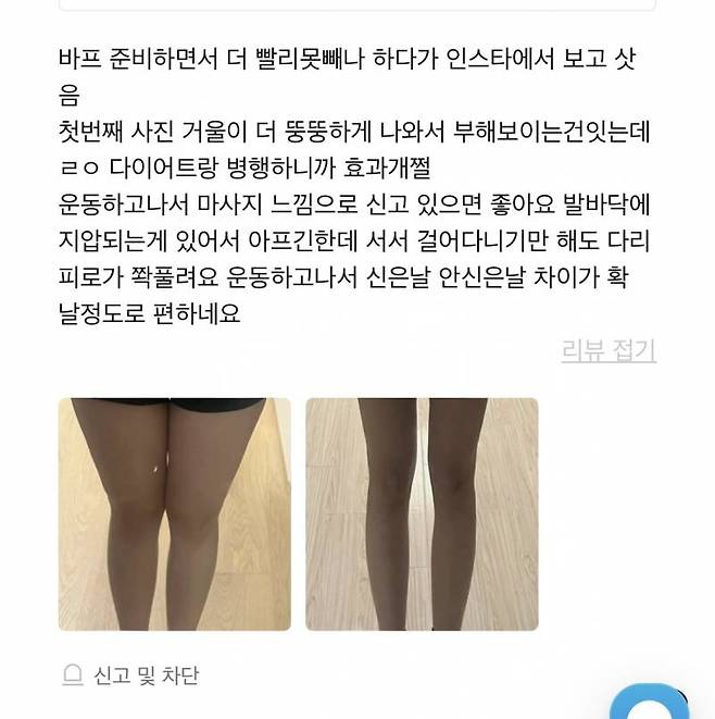 종아리 압박붕대의 놀라운 효과