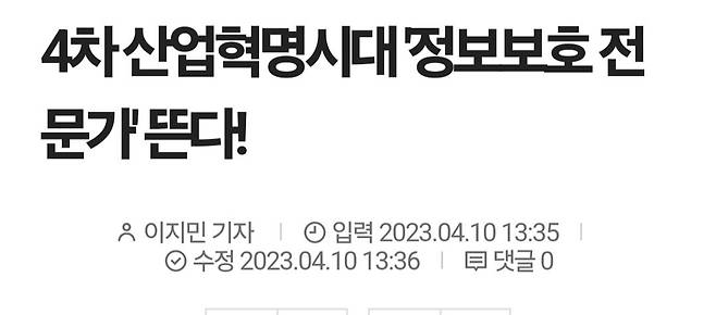 Screenshot_20240718_120339_Samsung Internet.jpg 영원히 미래창창하고 유망한 직업