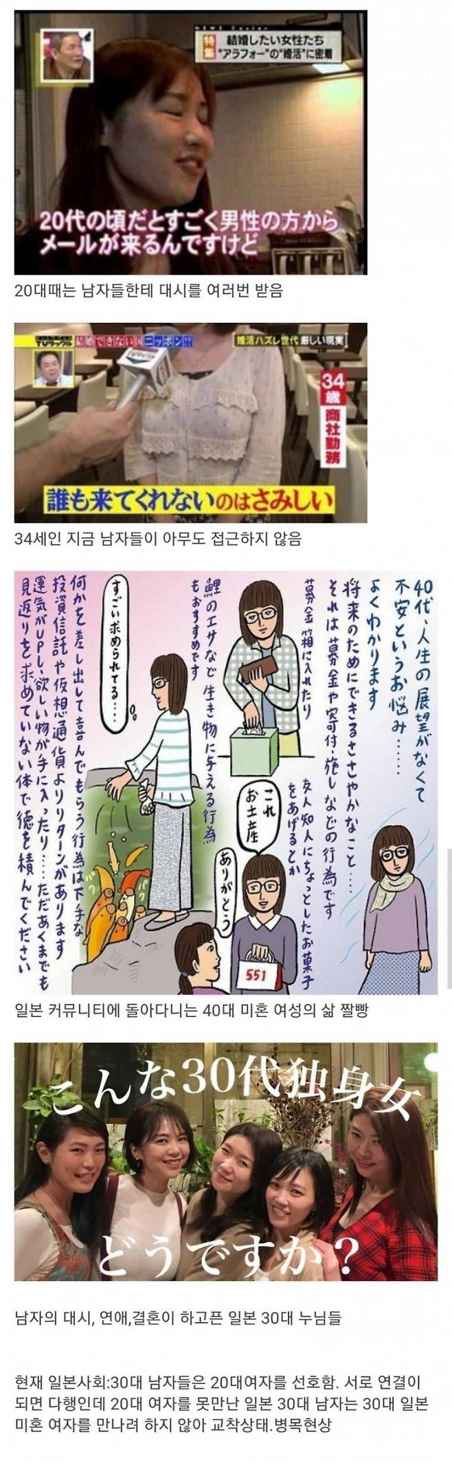 20231130013416_9ZaLppBTFt.jpeg 30대 미혼 일본 누나들이 느끼는 점.jpg