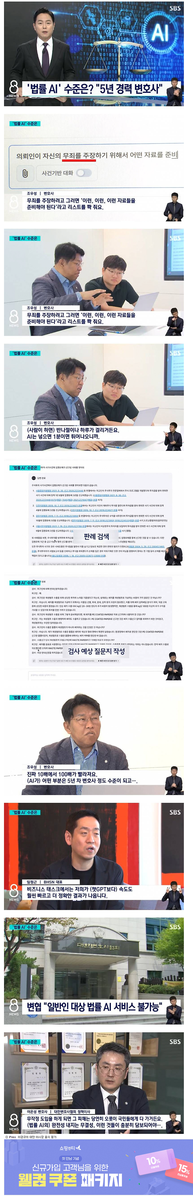 20240718_161321.png 법률 AI 수준 = 5년 경력 변호사