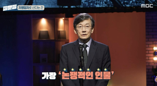 지난 13일 방송된 MBC 시사 프로그램 '손석희의 질문들'. MBC 제공