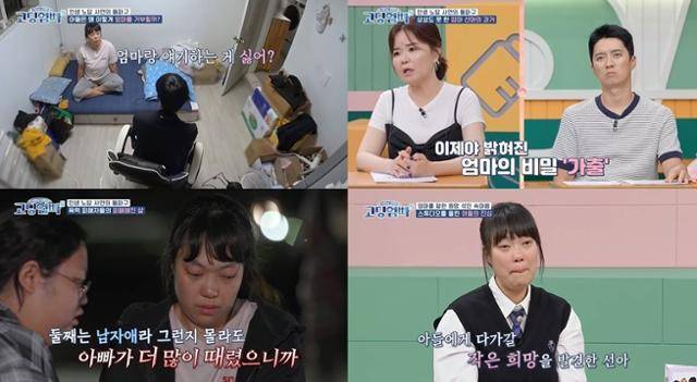 ‘고딩엄빠5’에 출연한 방선아가 자녀들을 두고 가정 폭력 남편을 피해 가출했던 과거를 후회하며 눈물을 쏟았다. MBN 영상 캡처