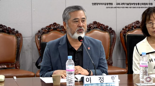 이정민 10·29이태원참사유가족협의회 운영위원장이 18일 서울 영등포구 국회 의원회관에서 열린 '이진숙 방송통신위원장 후보 언론탄압 국회 증언대회'에 참석해 발언하고 있다. 민주언론시민연합 유튜브 캡처