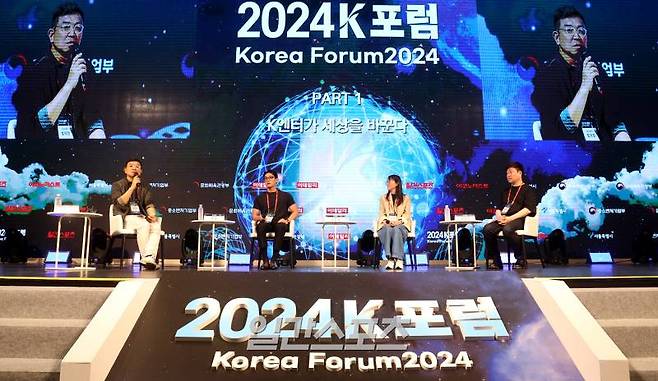 [2024 K포럼]일간스포츠와 이코노미스트가 공동 주최하는 ‘2024 K포럼’이 17일 서울 용산구 서울드래곤시티 그랜드볼룸에서 열렸다. 첫번째 순서로 정덕현 대중문화평론가를 좌장으로 배우 겸 가수 이준, 김은희 작가, 장원석 비에이엔터테인먼트 대표가 패널로 참석해 'K엔터가 세상을 바꾼다'는 주제로 대담을 하고 있다.이번 포럼의 주제는 ‘K Makers : K를 만드는 사람들’로, K콘텐츠와 K브랜드 간 시너지를 위한 컬래버레이션의 키를 움직이는 사람들에 중심을 두고 다양한 현장의 모습들을 소개한다. 김민규 기자 mgkim1@edaily.co.kr /2024.07.17/