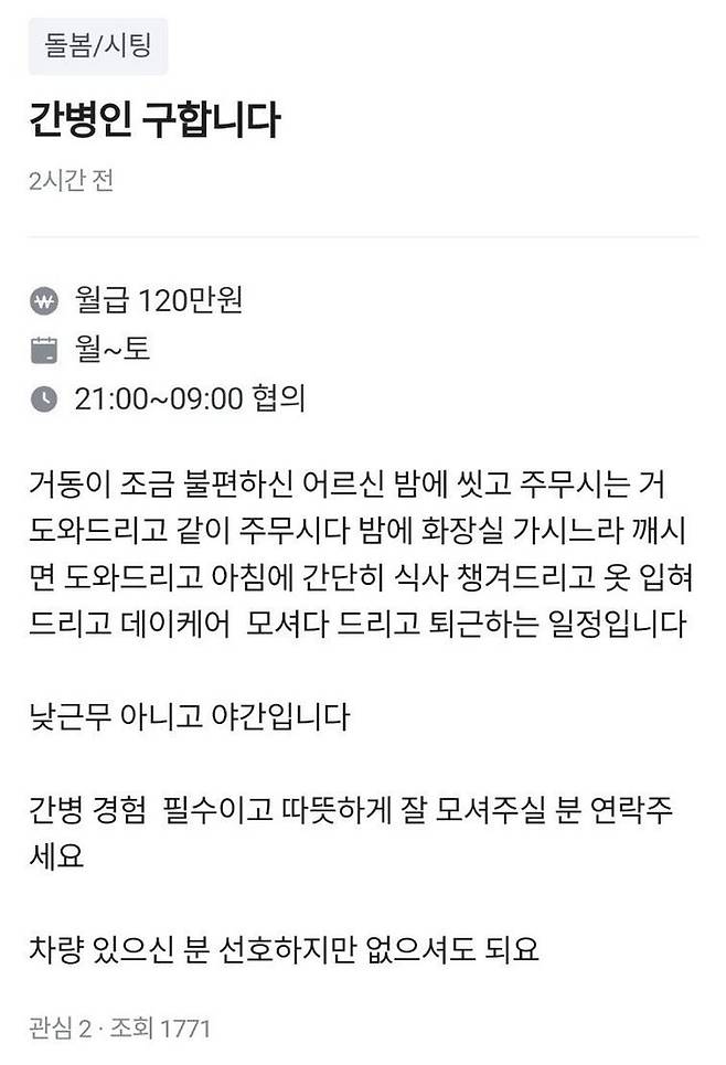 [사진 출처 = 중고거래 사이트]