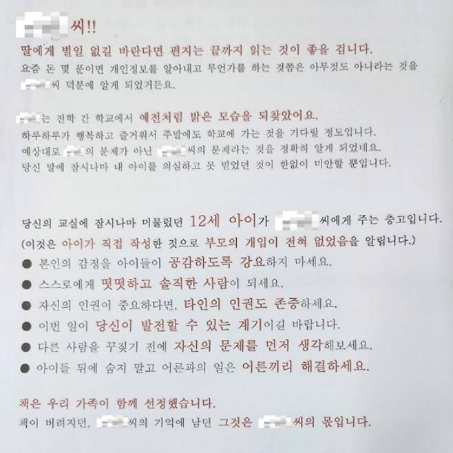 /사진제공=서울교사노동조합