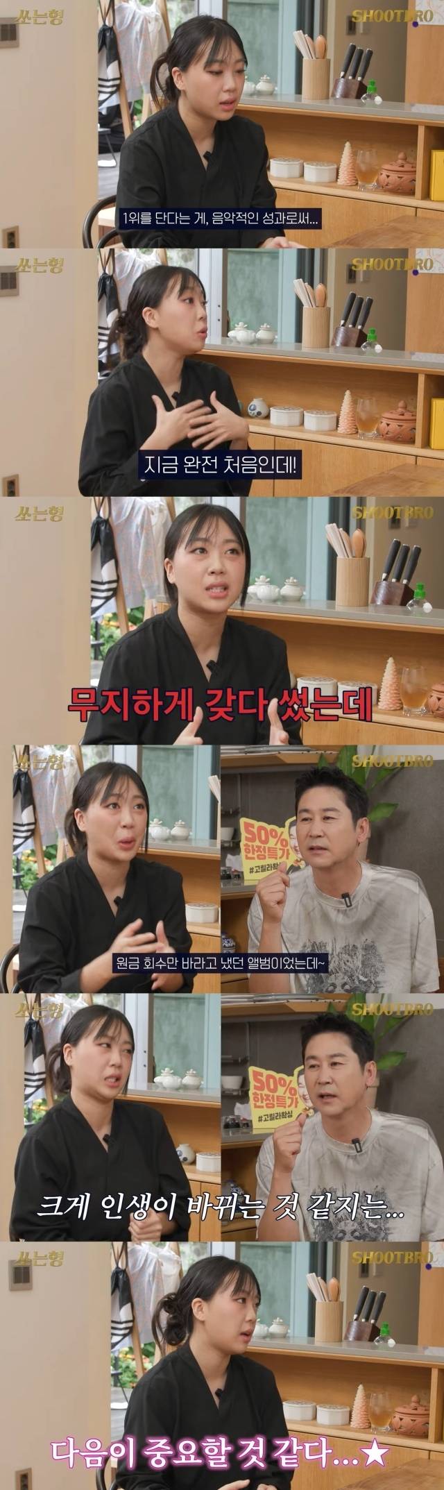 '짠한형 신동엽' 영상 캡처