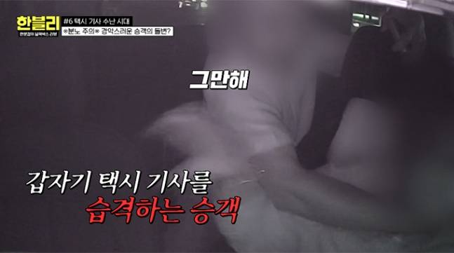 [JTBC '한문철의 블랙박스 리뷰']