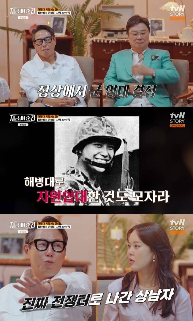 (사진=tvN STORY ‘지금, 이 순간’ 캡처)