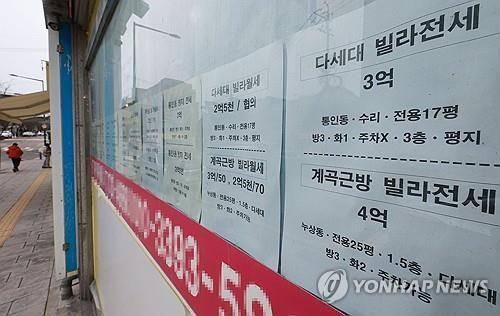 빌라 중개 매물 모습 [연합뉴스 자료사진]