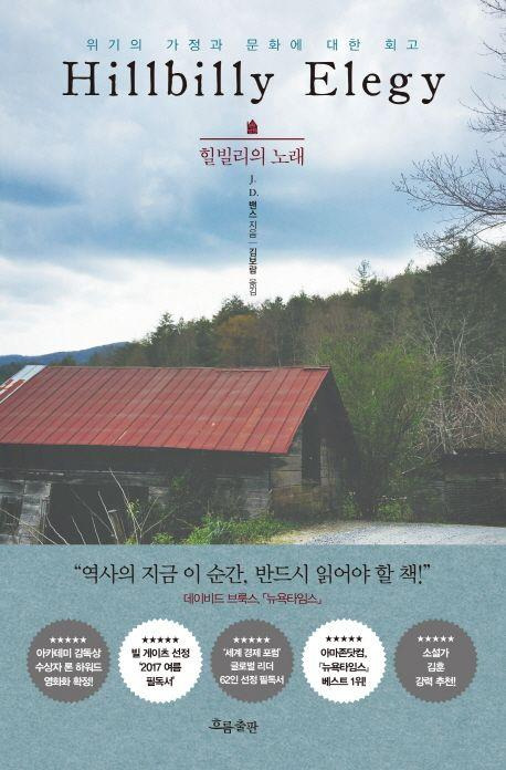 [흐름출판 제공. 재판매 및 DB금지]