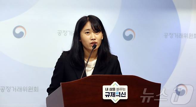 김현주 공정거래위원회 송무담당관이 18일 세종시 정부세종청사에서 '2024년 상반기 공정위 소송동향'을 발표하고 있다.2024.7.19/뉴스1