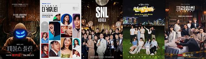 '데블스 플랜', '사상검증구역: 더 커뮤니티', 'SNL 코리아 시즌5', '연애남매', '크라임씬 리턴즈' 포스터(왼쪽부터). 사진 제공=넷플릭스, 웨이브, 쿠팡플레이, 티빙