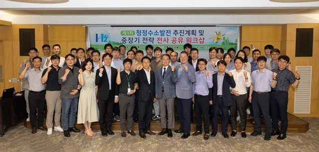 18~19일 충남 덕산 스플라스 리솜에서 열린 한국서부발전 청정수소발전 추진계획 및 중장기 전략 전사 공유 워크숍 참석자들이 기념촬영을 하고 있다. /한국서부발전