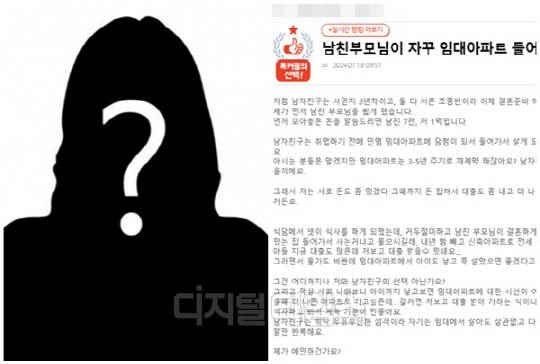 <디지털타임스 DB, 네이트판 캡처>