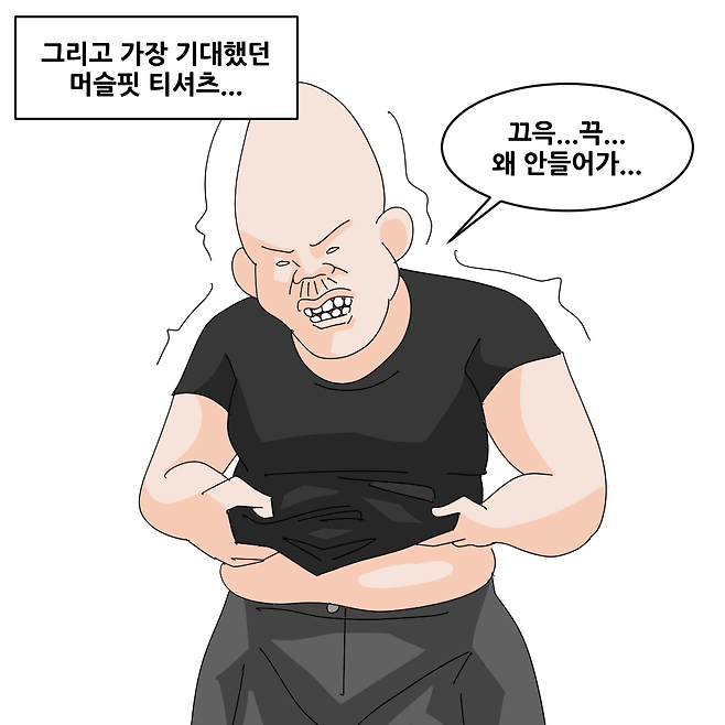 07.png 중국 직구 사이트로 옷 사 본 만화...manhwa