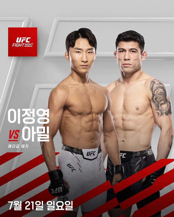 이정영이 아밀을 상대로 UFC 2승을 노린다. 사진=UFC