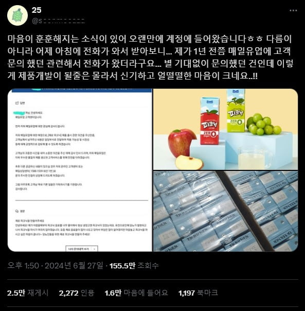 사진=매일유업 제공