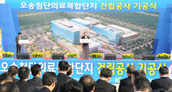 윤여표 전 충북대 총장이 2011년 오송첨단의료복합단지 기공식에서 발언하고 있다. 윤 전 총장 제공