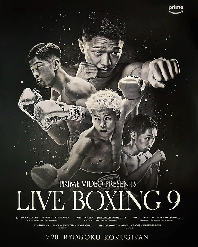 3개 체급 세계타이틀전을 핵심으로 하는 일본 프로복싱 대회가 글로벌 OTT 서비스 ‘아마존 프라임 비디오’로 생중계된다. 멘겐초오시 난딘예르데네 이름은 포스터 오른쪽 아래에 있다.