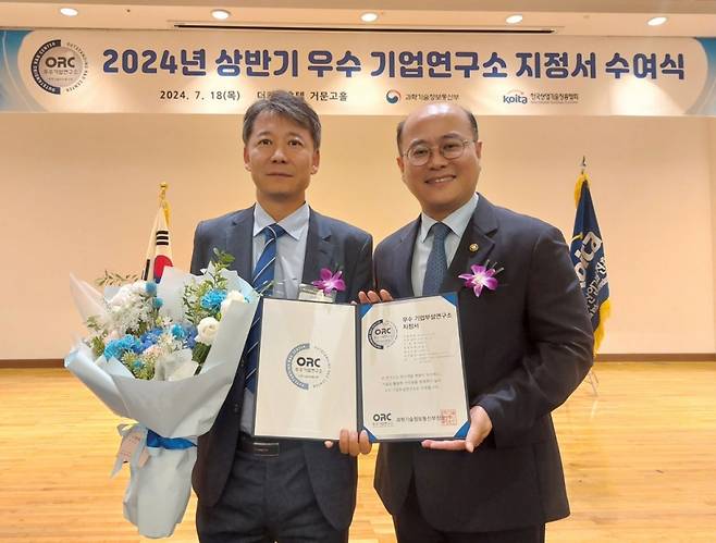 신길호(왼쪽) CM연구소 담당 상무와 이창윤 과학기술정보통신부 제1차관이 '2024 상반기 우수기업연구소 지정서 수여식'에서 기념사진을 촬영하고 있다. /사진제공=캠시스