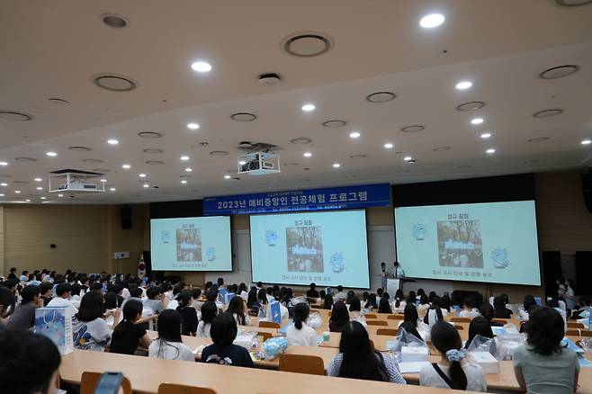 지난해 중앙대학교에서 열린 ‘예비중앙인 전공체험’ 모습. [중앙대 제공]