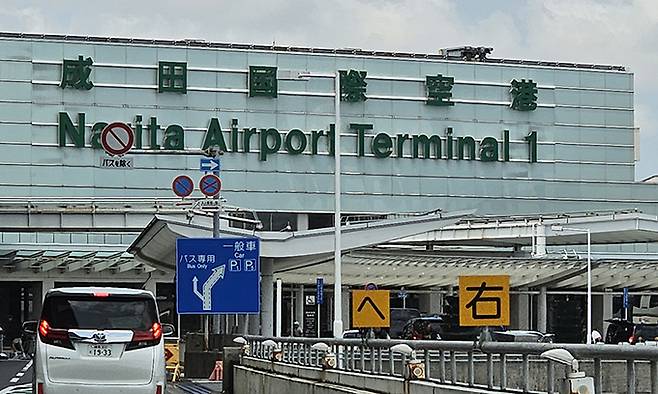 일본 나리타 국제공항. 연합뉴스