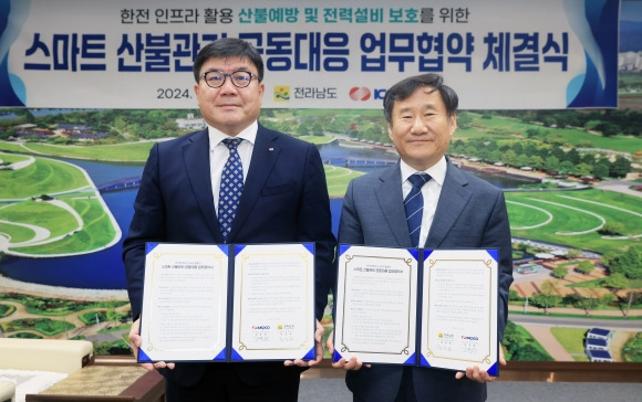 전남도가 19일 동부청사에서 한국전력공사 광주전남본부와 스마트산불관리 공동대응 업무협약을 하고 있다.