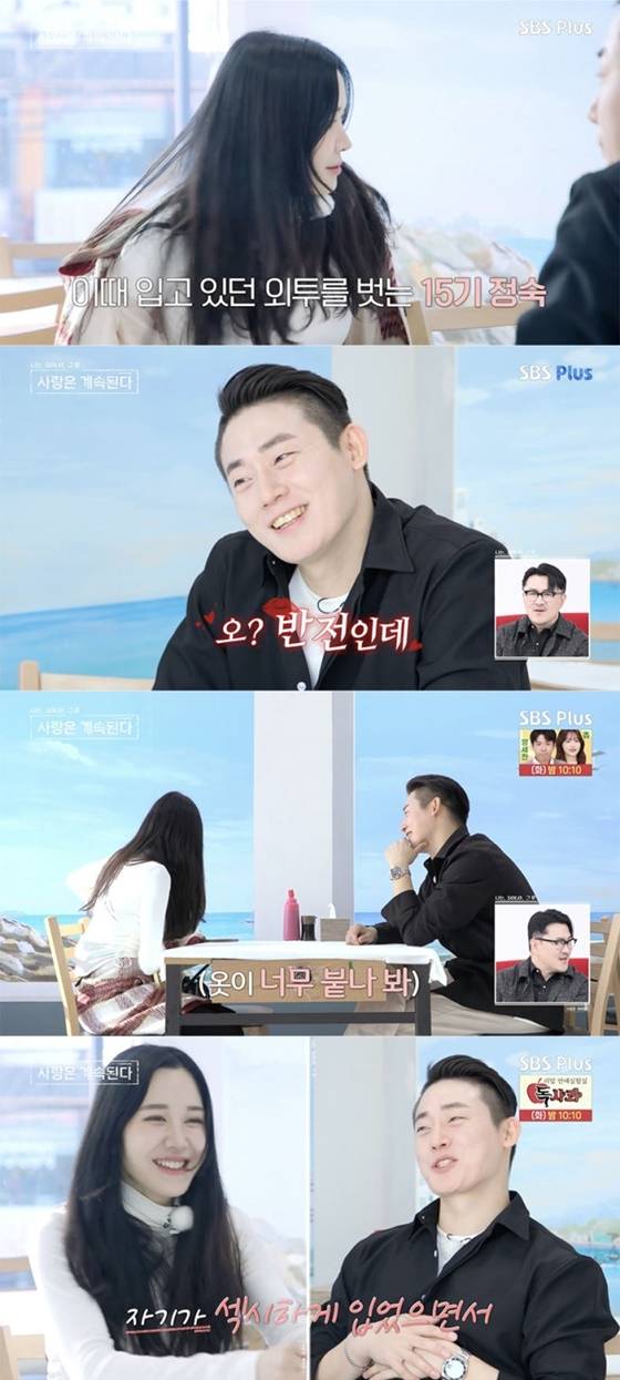 '나솔', 또 터진 논란..15기 정숙 "17기 영수 성희롱+개고기 발언 불쾌" 통편집 주장 [★FOCUS]